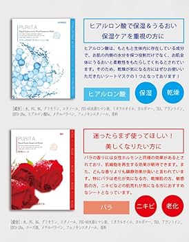 Amazon | PURITA(ピュリタ) マスクパック 18種類の中から選べる1